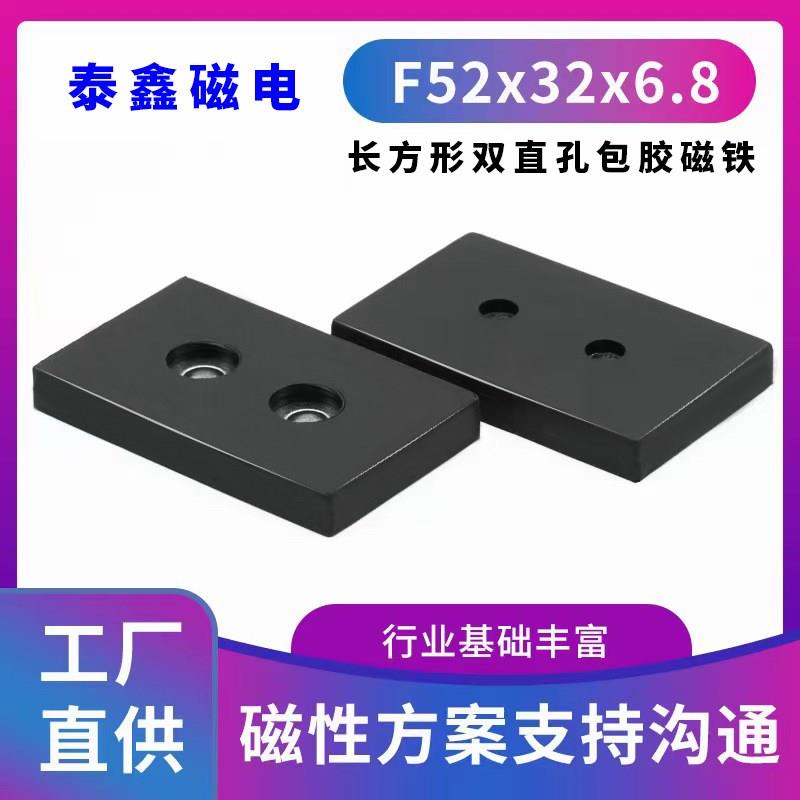 长方形包胶磁性吸盘钕铁硼强磁收纳刮伤双孔车载吸铁石吸力