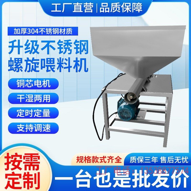 自动喂机输送粉末塑颗粒调添加给机加色母给机
