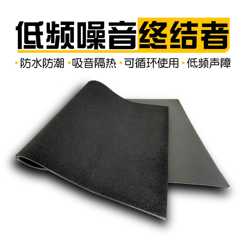 汽车音响隔音材料低频王降噪隔音棉吸音棉水底盘尾箱噪音终结者