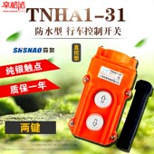 行车开关NH 手持起重机升降控电动葫芦按钮天行吊车C