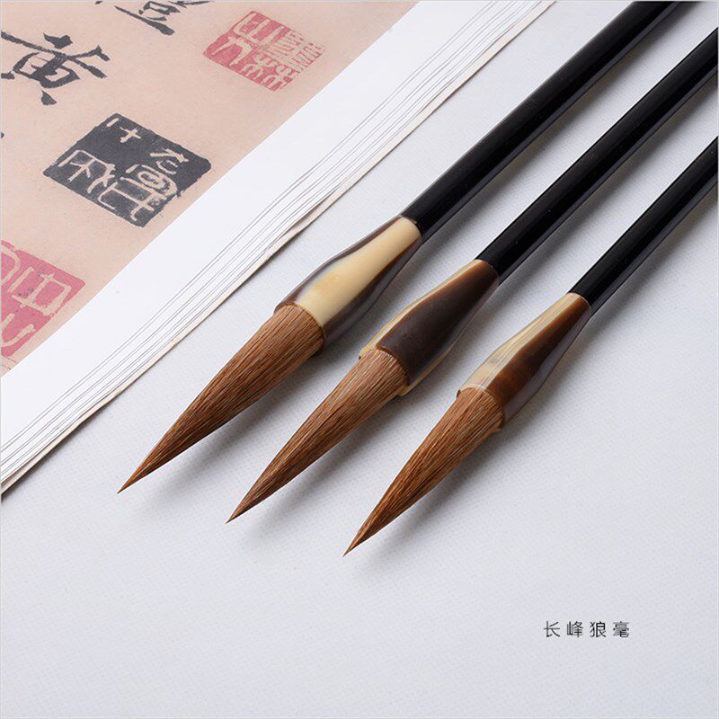 狼毫长峰中装 初者进阶行 草书篆书隶书国画兰竹条毛笔