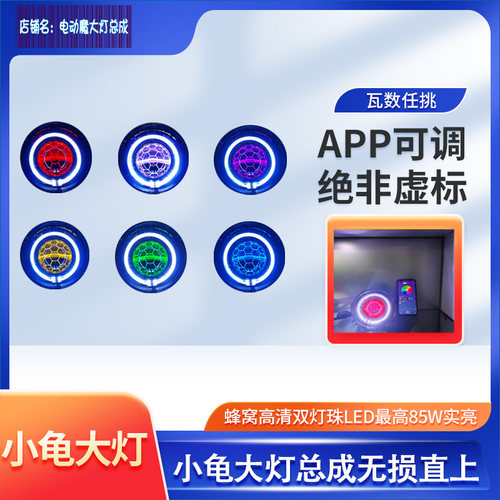 龟王龟五蜂窝清双光透镜秒起自风扇双登杯双珠