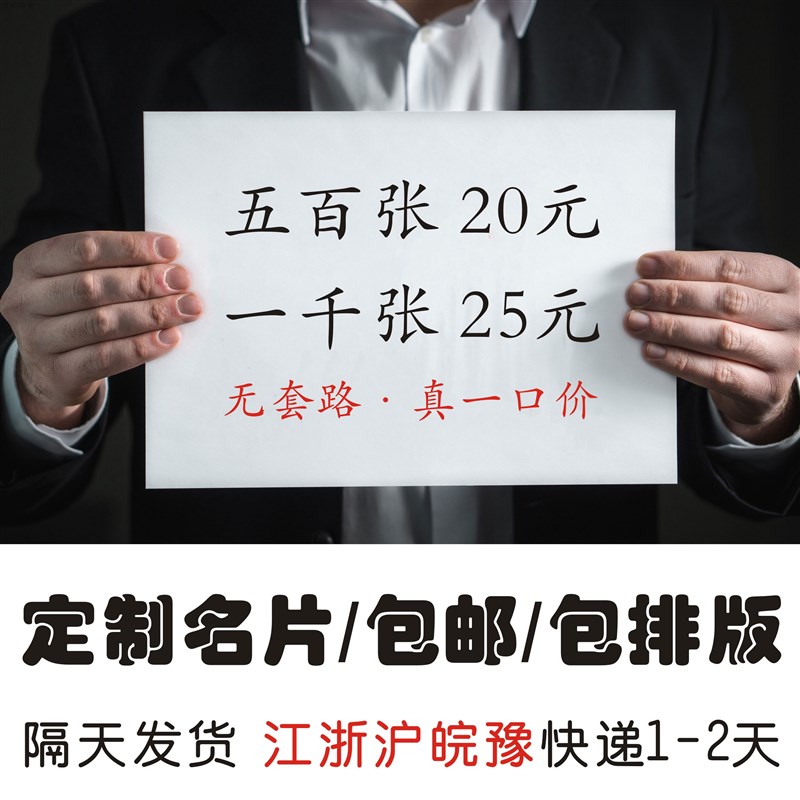 名片作订做定双面印刷商务业广告卡片