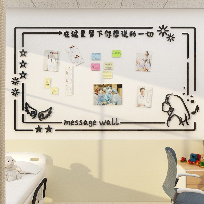 留言许心愿墙医院科室护士站儿科病房文化墙面贴纸诊所背景布置,家居饰品,软装墙贴,淘宝优惠券,粉丝福利购,淘宝优惠卷