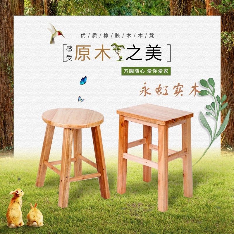 凳矮凳椅方凳圆椅现代简约木头凳橡木椅