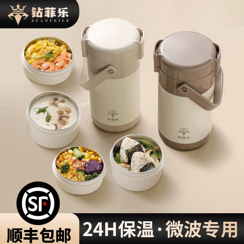 钻菲乐保温饭盒小时超长保温容量饭桶包生上班族