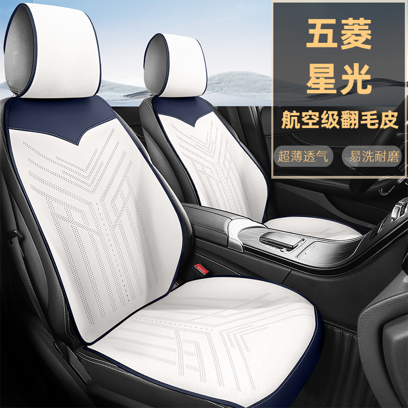 五菱星光座套四季通用半包座椅套 汽车坐垫亚麻0款,汽车用品/电子/清洗/改装,通用座套/座垫,淘宝优惠券,粉丝福利购,淘宝优惠卷