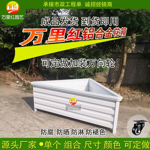 三角形扇形铝合金花箱户外庭院阳台种植箱组合特号种菜花盆花槽