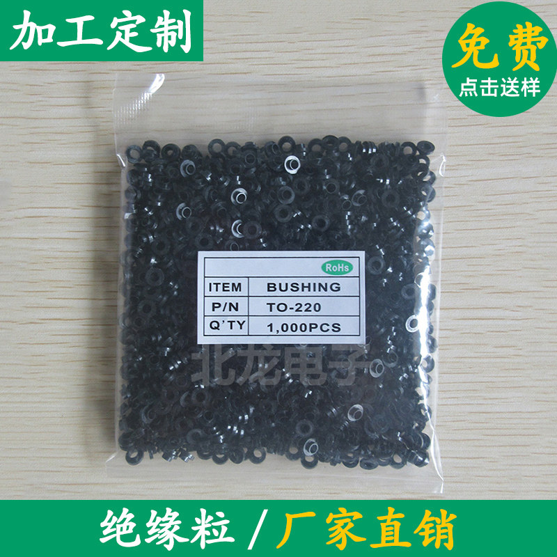 度绝缘粒 黑色绝缘粒材 晶体绝缘粒 胶粒