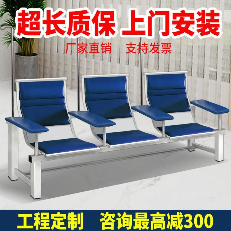 医用输液单人医疗诊所用椅位三连坐医院儿童门诊候诊点滴椅