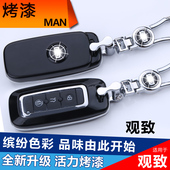 0款 观致钥匙套都市u观致车钥匙车智能钥匙套保护壳扣