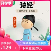 故事机早教机 凯叔讲故事儿童国启蒙早教机诗经版 凯叔讲故事