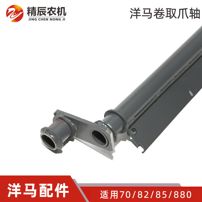 洋马收割机卷取杆爪轴拨禾杆拨禾轮横杆副厂