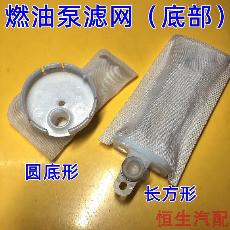 适配海马福星普力马海福美来汽油滤芯燃油泵滤网汽油滤芯