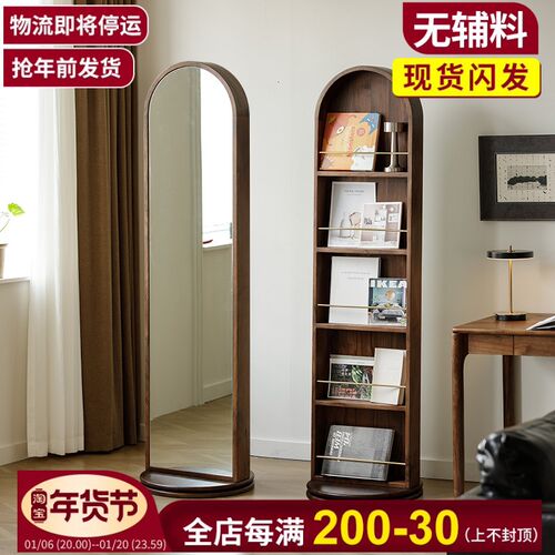 梦天然北美胡桃木全身镜书架穿衣镜绘本架两用落地试衣镜旋