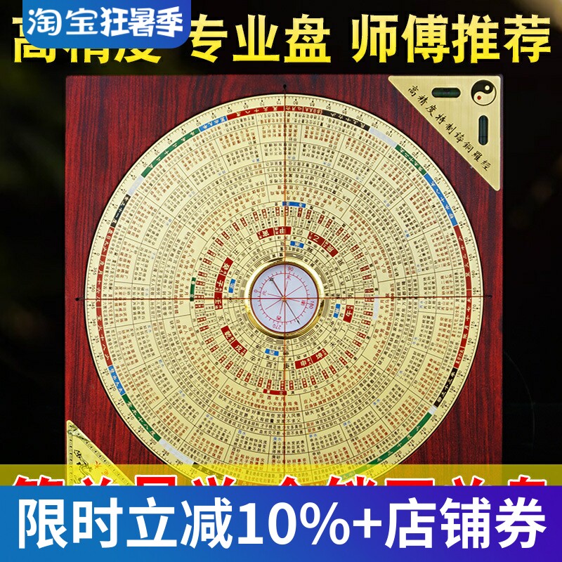 金锁玉关罗盘高精度专业砂水吉凶过路走马阴阳指南针罗经仪