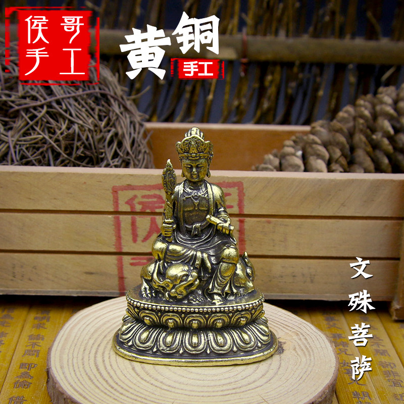 黄实心文殊菩观音菩家居品茶宠品贺