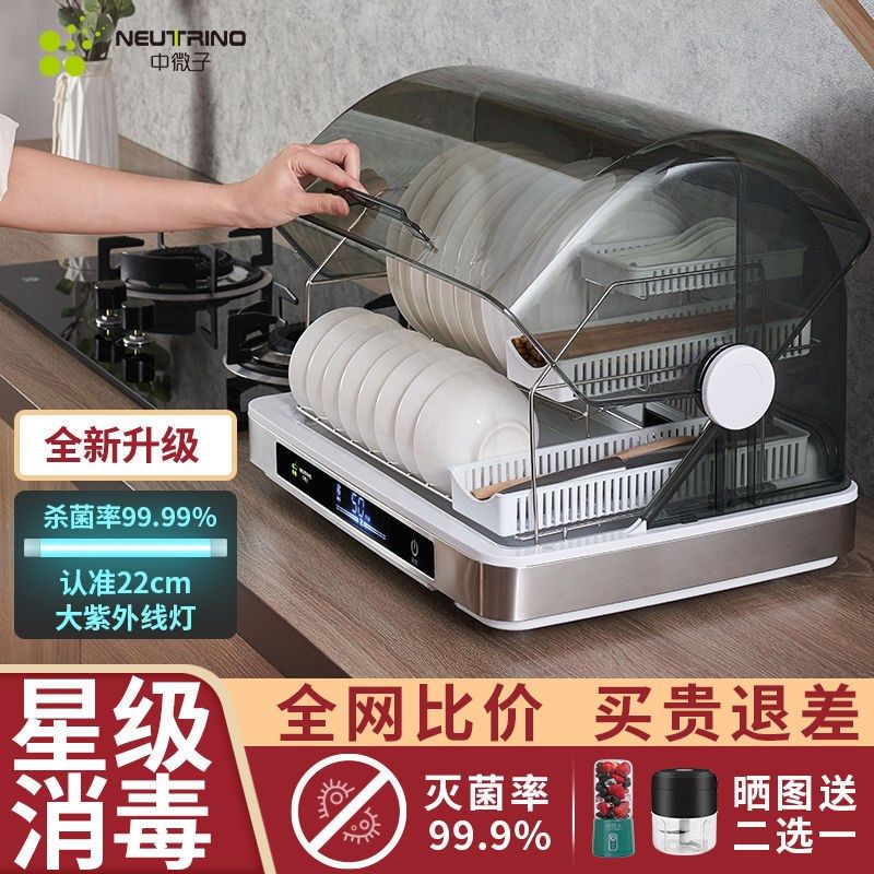 柜迷你碗柜餐具烘干机台式碗筷收纳厨房保洁柜