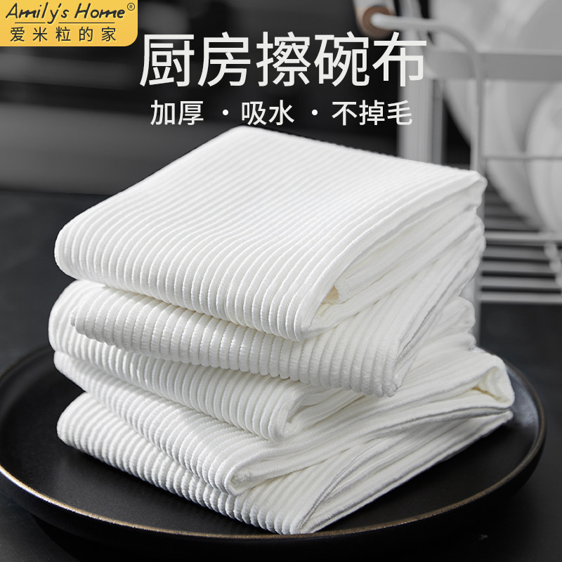 擦餐具擦碗的布吸水不掉毛擦干布抹布抹碗打干布毛巾搽碗