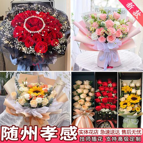 随州孝感鲜花速递配送康乃馨花束生日表白向日葵玫瑰花店送花