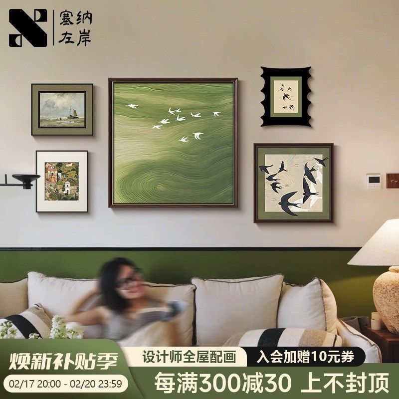 《飞燕》中古风沙发背景墙挂画组合绿色复古客厅装饰画,家居饰品,现代装饰画,淘宝优惠券,粉丝福利购,淘宝优惠卷