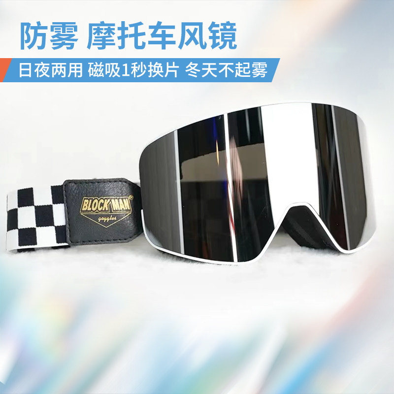 cn磁吸风镜雾复古骑行哈雷机车头盔半盔护目镜眼镜