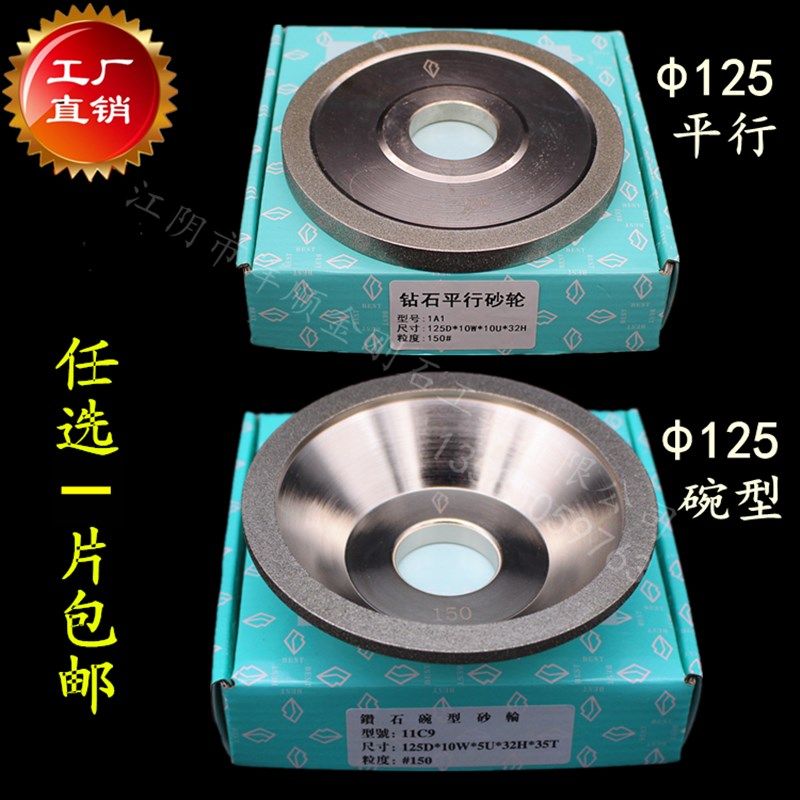 电镀金刚石钻石合金碗砂轮合金刀具磨刀机平行砂轮