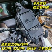 适配凯越0RR刺鸟支架导航改装 件RR减震盗中心膨胀球头