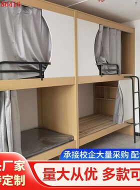 太空舱床铺宾馆低床床校青旅民宿儿童床架床双层床