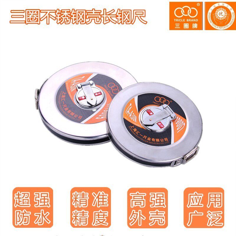 三圈牌卷尺盒式钢卷尺