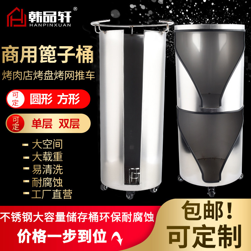 商用烤肉店篦收纳桶放烤盘烤网储存箱收集桶推车双层