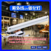 固化灯管U胶无影胶光固灯绿油玻璃n波段U光源灯