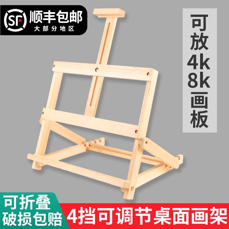 画架画架挡可调节素描画板架生儿童初者画架
