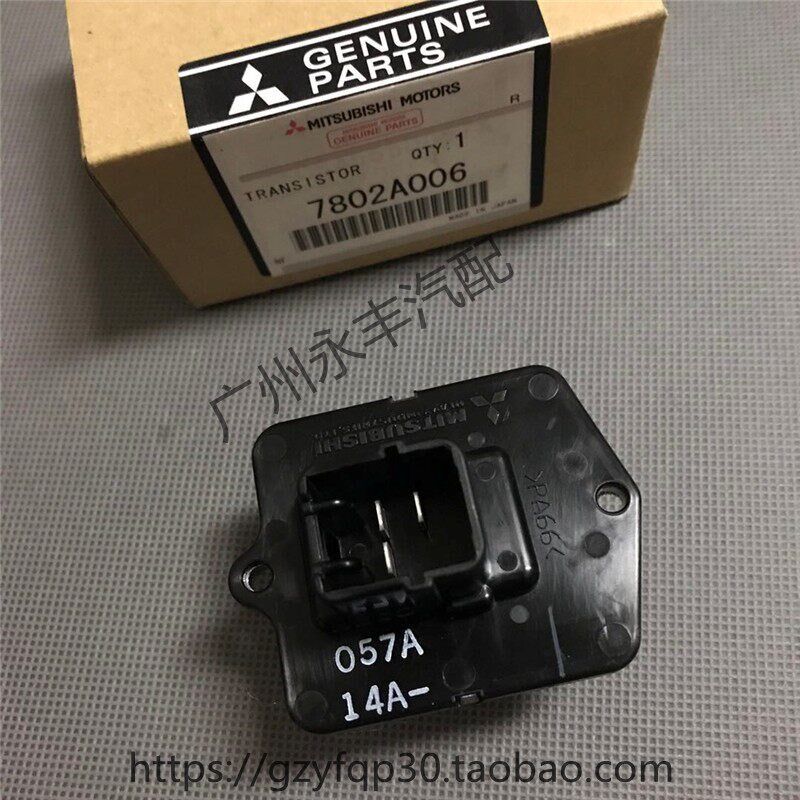 欧蓝德 劲炫 翼神鼓风机马达电阻 空调电阻 暧风机