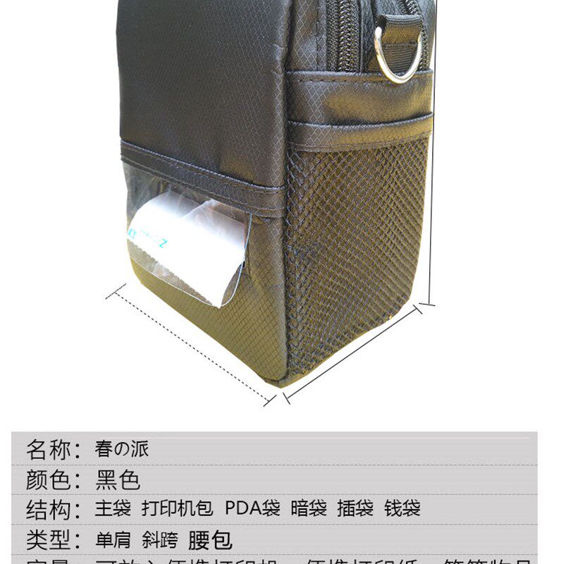 快递员手持便携式打印机汉印启锐帆布腰包挎包背包通用款