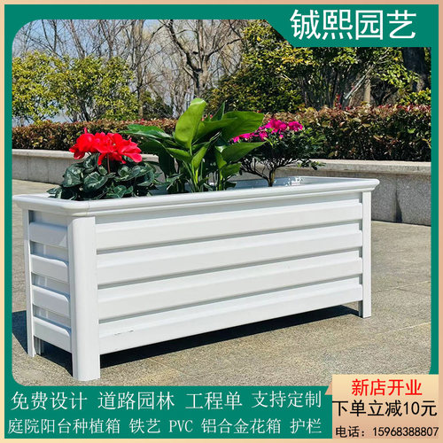 加厚铝合金花箱户外花槽定庭院种菜花盆阳台种植箱室外道路花箱