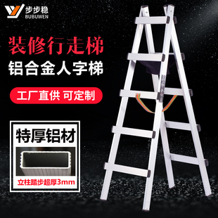 步步稳铝合金人字梯装修楼梯工程吊顶可行走梯子木工折叠伸缩铝梯