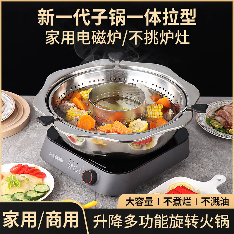 旋式升降火锅盆锅中锅加深加厚鸳鸯锅母火锅锅商用