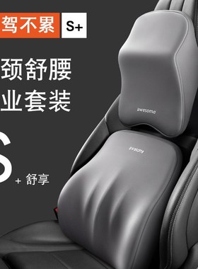 wee 汽车腰靠护腰座椅腰托头枕靠枕车载靠背垫腰枕靠垫护颈枕