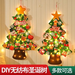 饰k儿童小礼品毛毡布贴墙手工diy礼物场景布置家用 圣诞树圣诞节装