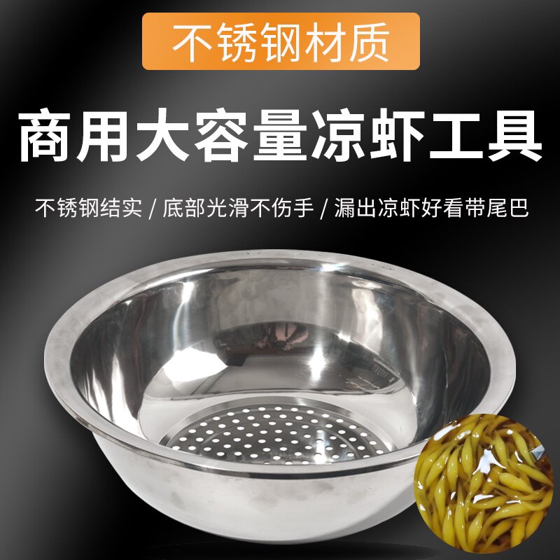 商用凉虾漏盆压滴溜虫娃娃鱼漏勺疙瘩汤孔酸辣粉条工具