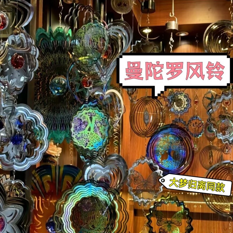 网红梦归离同款曼陀罗风铃风曼陀罗可折叠旋花园挂件风铃
