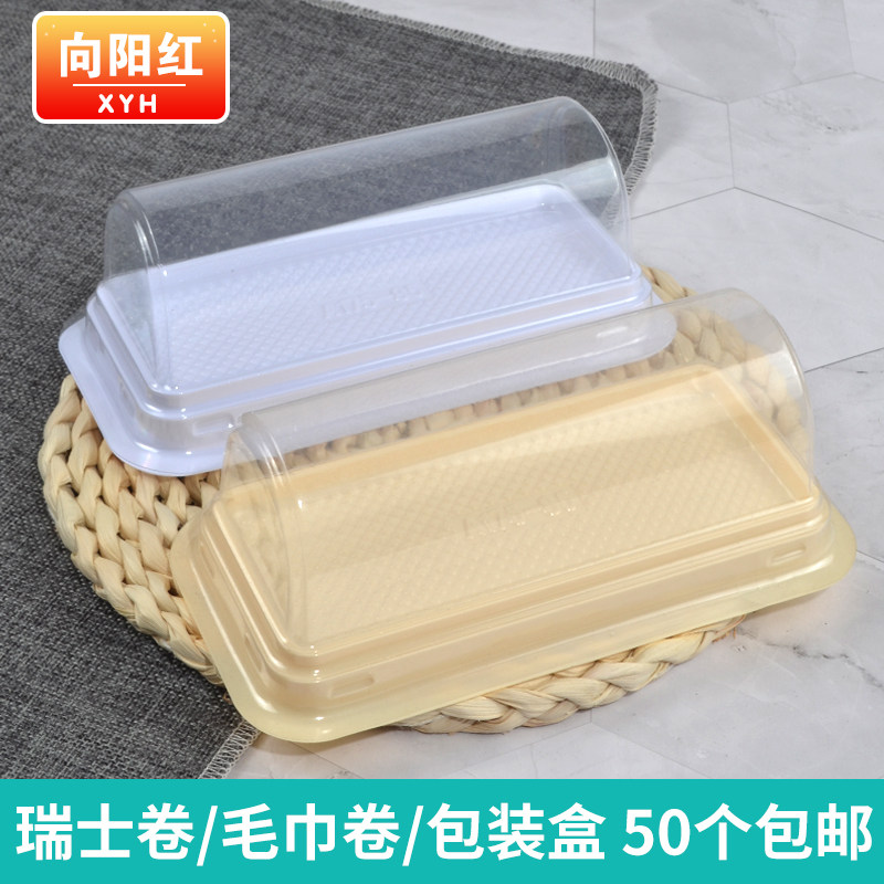 烘焙瑞士卷盒长条虎皮蛋糕卷毛巾卷吸塑包装盒00个,厨房/烹饪用具,点心包装盒/包装袋,淘宝优惠券,粉丝福利购,淘宝优惠卷