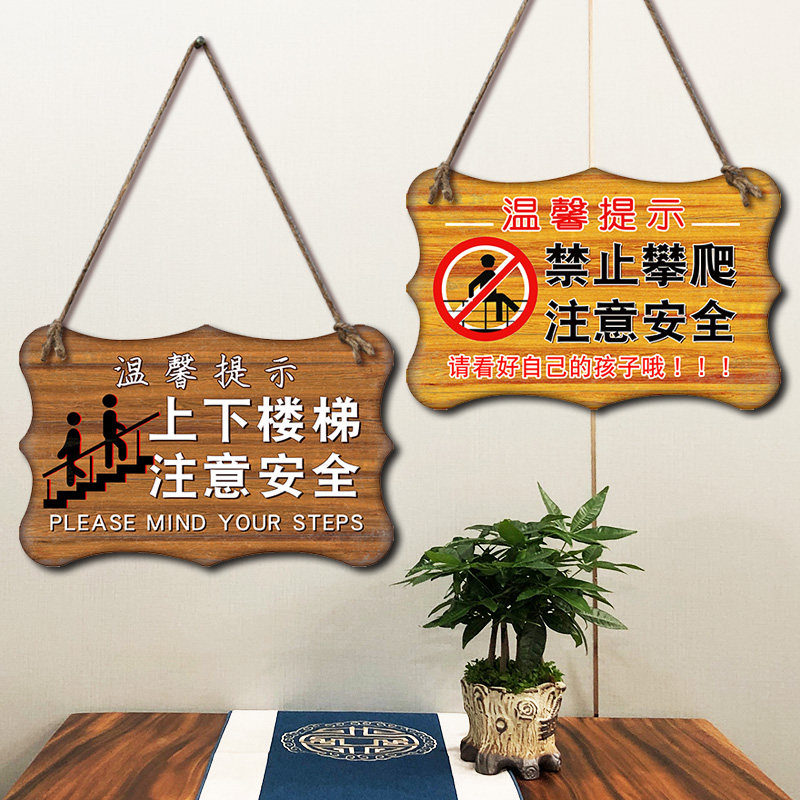 饭店楼梯提示牌餐馆火锅店厨房重地闲人免进挂牌