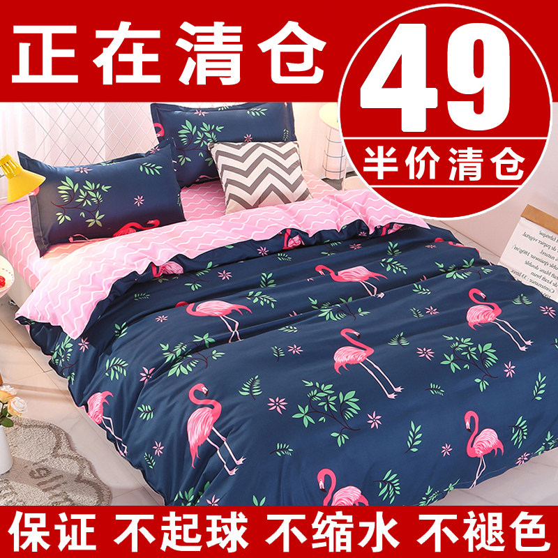 网红少女心被套四件套床单人生宿舍三件套床上用品.米.,床上用品,床品套件/四件套/多件套,淘宝优惠券,粉丝福利购,淘宝优惠卷