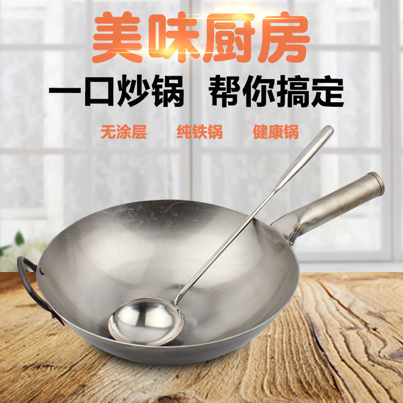 加厚传统炒锅涂层熟铁圆底炒锅饭店厨师爆炒铁锅老式炒菜锅炒瓢