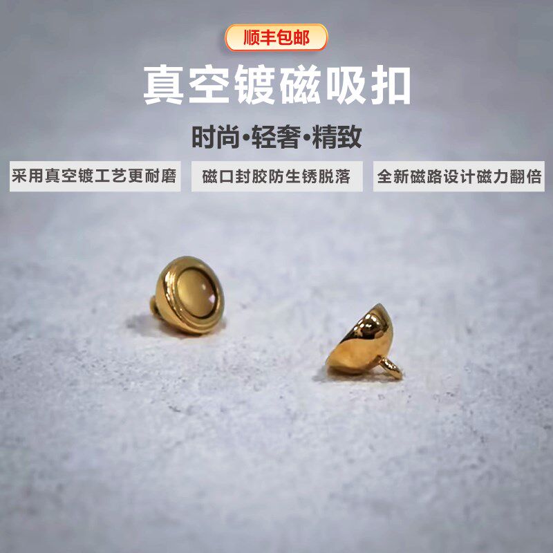 圆球形项链手链磁铁扣吸力连接扣金属磁扣y饰品磁吸奢