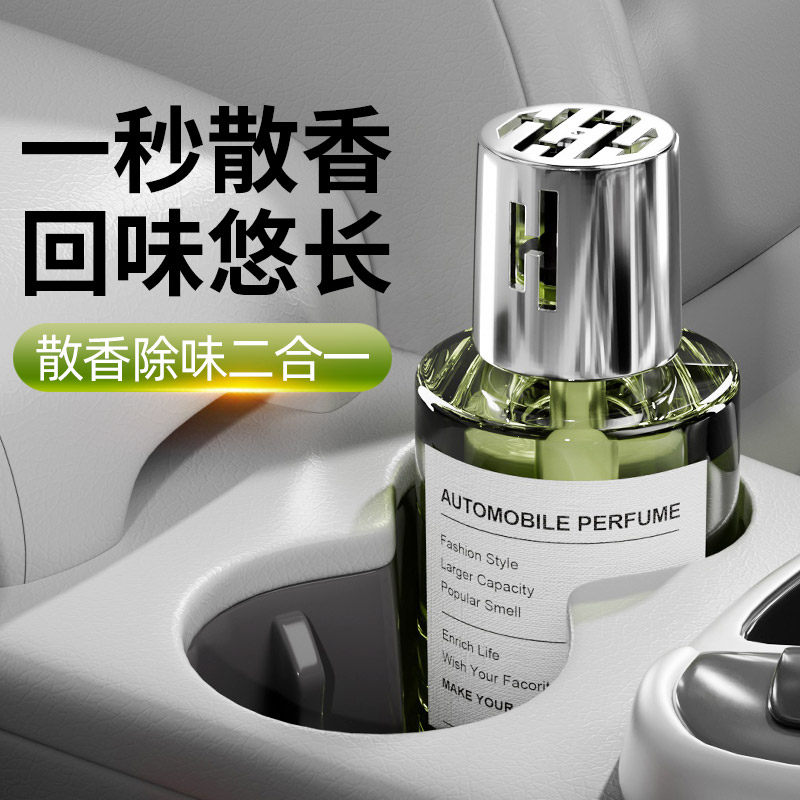 车载香薰高男汽车香水车用车内古龙桂花茉莉柠檬白茶薰衣草栀子
