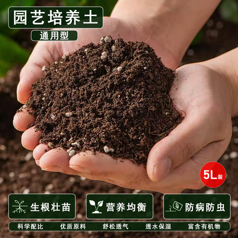 营养土花土通用型绿植养花土盆栽多肉土种植土泥炭土有机培养土