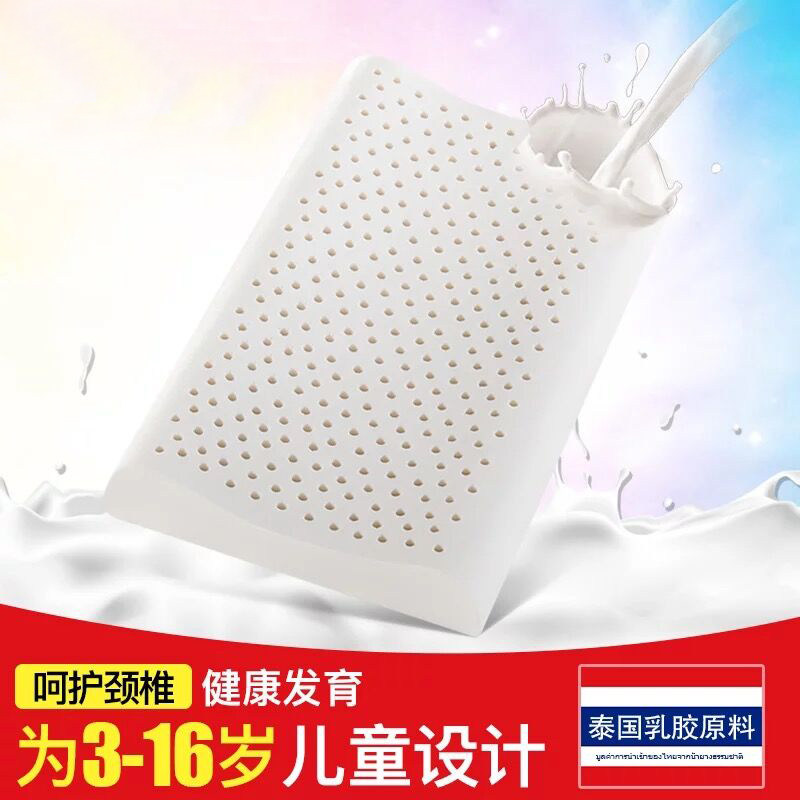 儿童乳胶枕头泰国天然小生幼儿园宝宝护颈椎枕芯--岁,床上用品,乳胶枕,淘宝优惠券,粉丝福利购,淘宝优惠卷